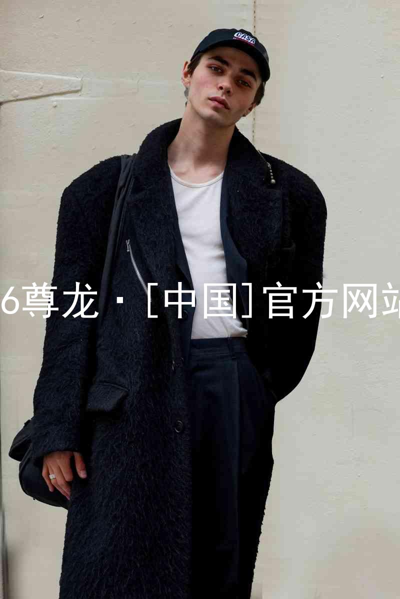 z6尊龙·[中国]官方网站